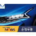 mobis headlamp full options led kia k5 optima 2019-21